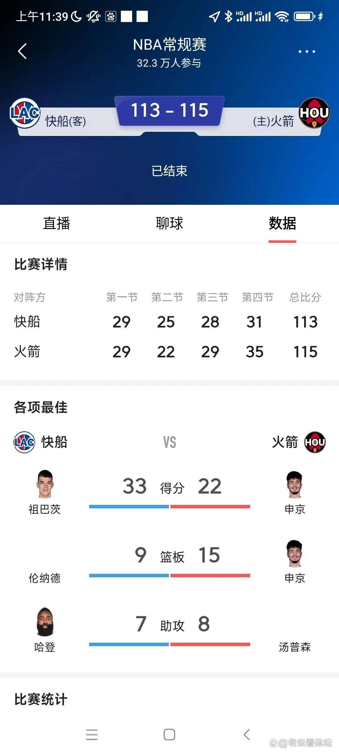 新奥尔良鹈鹕与波特兰开拓者